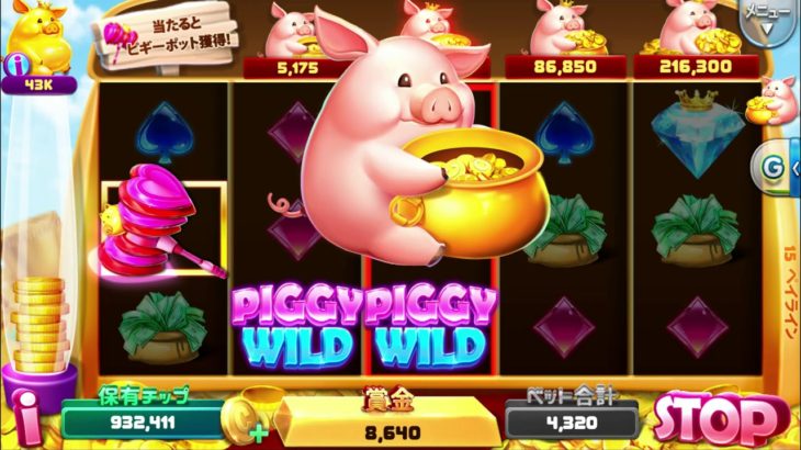 【Full House Casino】PIGGY POT ピギーちゃんのポット【フルハウスカジノ】#5