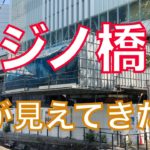 カジノ橋（勝手名）、形が見えてきた！　横浜新市庁舎と桜木町駅を結ぶ橋