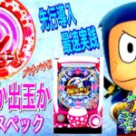 P忍者ハットリくん 決戦！サイバーからくり城の巻  たぬパチさんとパチンコ新台先行導入最速実践 ～継続率or出玉を自分で選ぶ超分身システム～ パチパチ柄タッチ出現！！！【大一商会】