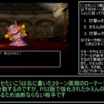 PS2版DQ5カジノ技未使用RTA Part3