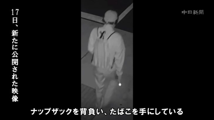 犯人とみられる映像　名古屋のパチンコ機器社長刺殺事件