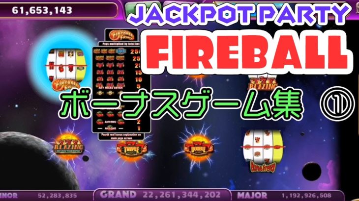 【JPPカジノ】FIREBALL ボーナスゲーム集①