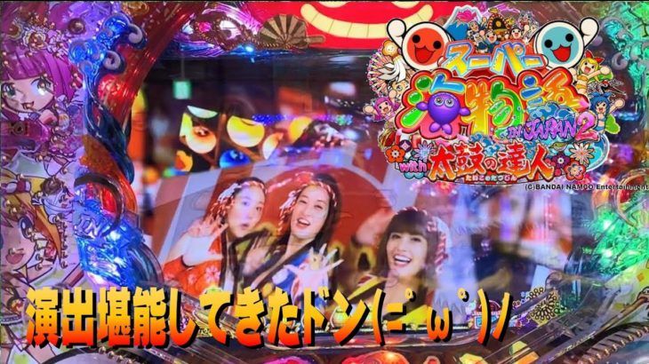 NONOのパチンコ動画　PAスーパー海物語 IN JAPAN2 with 太鼓の達人打ってみた(・∀・)