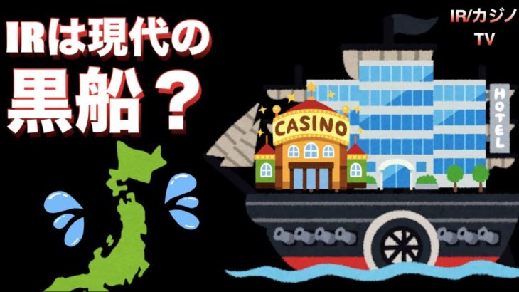 【統合型リゾート/カジノ解説】日本が統合型リゾートを誘致したい３つの理由とは？