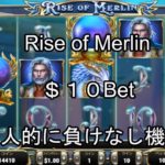 【オンラインカジノ】【ベラジョンカジノ】＄10Bet　RiseofMerlin 実践動画!!負けなし機種♪