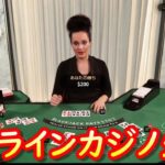オンラインカジノ生活-65日目-【ベラジョンカジノ】