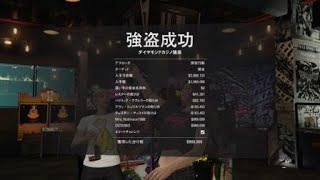 GTA5 カジノ強盗：隠密行動 エリートチャレンジ