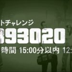 【GTA5】カジノ強盗・隠密　エリートチャレンジ達成！ (初級ハード)
