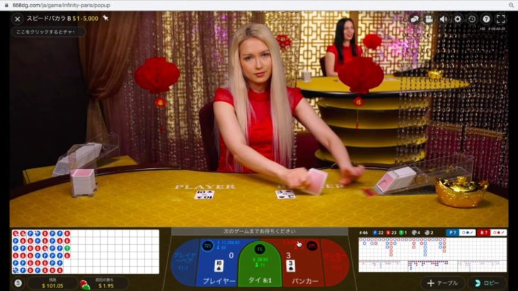 【カジノ】バカラってどんなゲーム？ルール説明&オンラインカジノで実践！