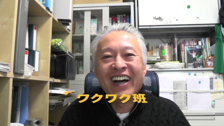 ワクワク班からのお知らせ・横浜カジノについて何かしたい人たちの会：２月１５日開催