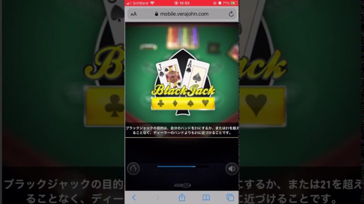 ブラックジャック無料プレイ方法【ベラジョンカジノ-Original Blackjack 】