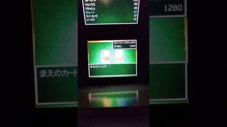【DS版】ドラクエ６ カジノポーカーでカンスト狙える方法