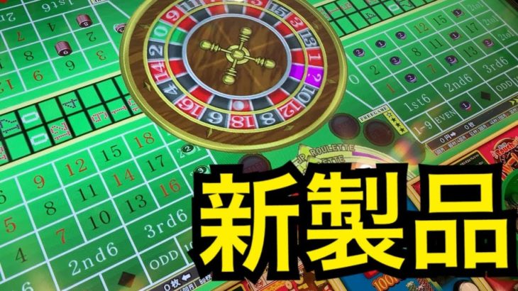【新製品】カジノ★メダルゲーム★ルーレット