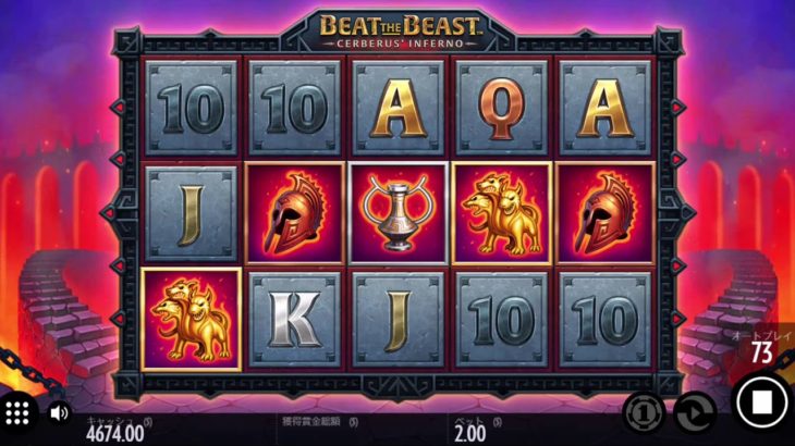 インターカジノの新スロットBeat the Beast CERBERUS INFERNOをプレイ