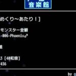 カジノ[ｶｰﾄﾞめくり～あたり！] (ポケットモンスター金銀) by ♂Animal-006-Phoenix♂ | ゲーム音楽館☆