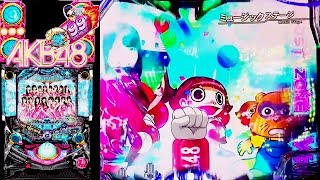 ぱちんこAKB48-3 誇りの丘 Light Version  『ライヴINパチ屋です。』【OK!!】【ぱちんこ】