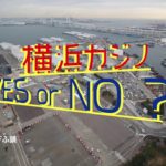 横浜カジノ Yes or No? 　〜南区Ver.〜　斎藤勁さん