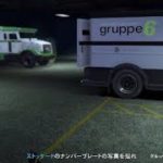 【PS4版】【GTA5】カジノ強盗調達　現金輸送車のナンバープレートを撮影したデータと防弾衣を入手する。