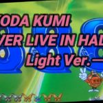 【パチンコ実機】CR KODA KUMI FEVER LIVE IN HALL II Light Ver.ー124ー
