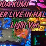 【パチンコ実機】CR KODA KUMI FEVER LIVE IN HALL II Light Ver.ー98ー
