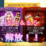 【オンラインカジノ】【カジ旅】LIL DEVIL$４&$５