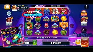 【メダルゲーム】エイリアン vs キャット SCATTER【ビリオネアカジノ】