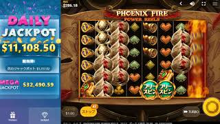 ベラジョンカジノ デイリージャックポット  Phoenix Fire Power Reels プレイ動画 ジャックポットは的中するか