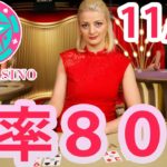 ユースカジノ-YOUS CASINO｜11/13 勝率８０％⁉️
