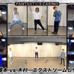 【FANTASTICS カジノ】第13ピリオド〜episode 4〜