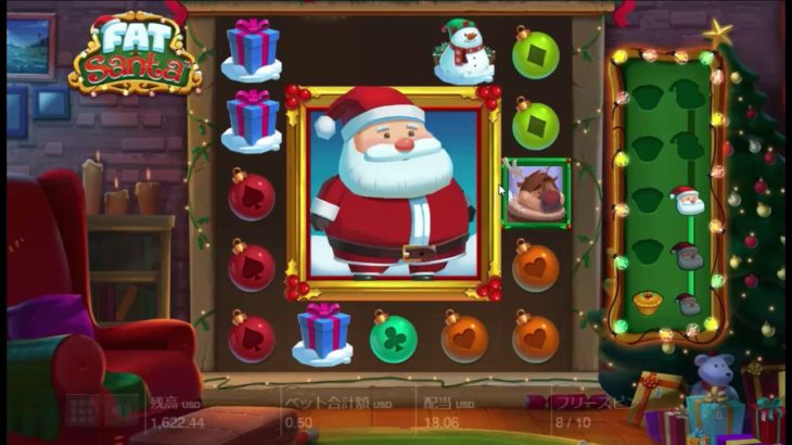 【オンラインカジノ】サンタを太らせたい！フリースピン大量購入！【Fat Santa】