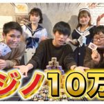 【人生初】カジノで1人10万円賭けたら衝撃の結果に…【ナゴヤギルド】