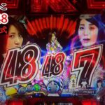 【実機】CRぱちんこAKB48 バラの儀式　公演５回目
