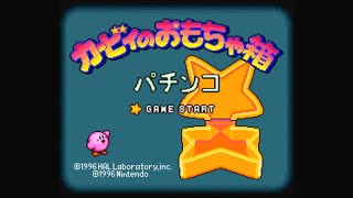 スーファミ「カービィのおもちゃ箱　パチンコ」 /  Kirby’s Toy Box　Pachinko