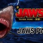 【P JAWS3 SHARK PANIC～深淵～】JAWS PANIC【パチンコ】【パチスロ】【新台動画】