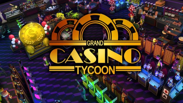 Grand Casino Tycoon – お金を吸い取るカジノ経営シム！【実況】