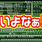 うんこちゃんのドラクエ７、カジノで発狂9連発【2015/09/27】