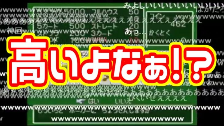 うんこちゃんのドラクエ７、カジノで発狂9連発【2015/09/27】
