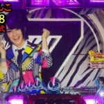 【実機】CRぱちんこAKB48 バラの儀式　公演１２回目