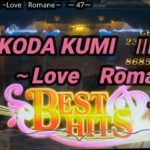 【パチンコ実機】CRF KODA KUMI 3~Love Romane~ ー47ー