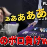 【GTA5】カジノで大負けしてぶちぎれまくるxQcが面白すぎるwww【日本語字幕付き】