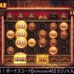オンラインカジノ【カジノX】2021/03/03ニコ生にて配信