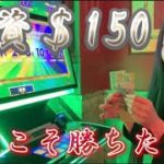 【海外カジノ好き美女】自分の好きな台を好きな賭け金で回してみた回❣️新台スターのグリーンハット！