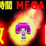 『P大海物語4スペシャル ⑰』激闘★魂のメガ実践！