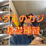 ドラクエのカジノでトリルの練習【kazo。の30秒動画シリーズ】