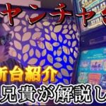 【ポーキーファンへ】海外カジノの高ベット台で遊んでみました❗️１回転２００〜４００円で挑戦したワイルドスタリオン❗️