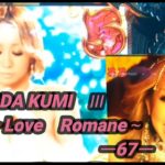 【パチンコ実機】CRF KODA KUMI 3~Love Romane~ ー67ー
