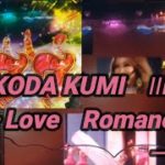 【パチンコ実機】CRF KODA KUMI 3~Love Romane~ ー74ー