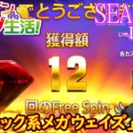 オンラインカジノ生活SEASON3-DAY73-【JOYカジノ】
