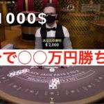 【15分で○○万円勝ち！？】〜ギャンブル中毒〜　オンラインカジノ編　ベラジョンカジノ