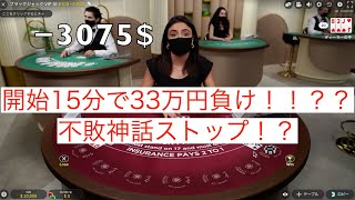 【15分で33万負け？？】〜ギャンブル中毒〜　オンラインカジノ編　ベラジョンカジノ
